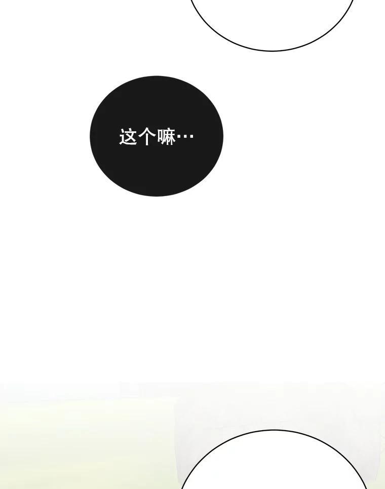 《顶级英雄归来》135.混血妖精 第39页