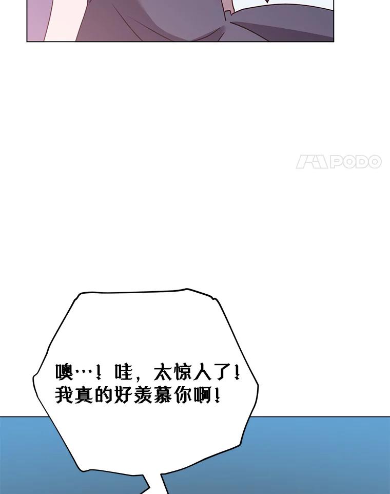 《顶级英雄归来》135.混血妖精 第94页