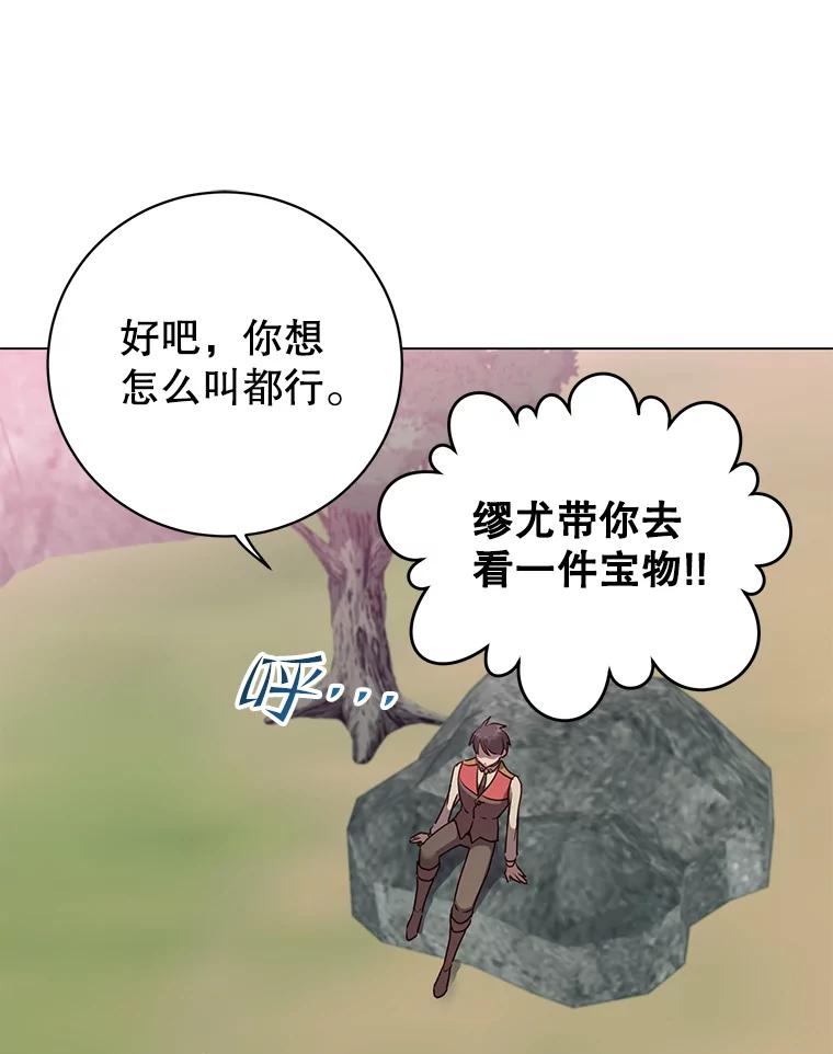 《顶级英雄归来》135.混血妖精 第83页