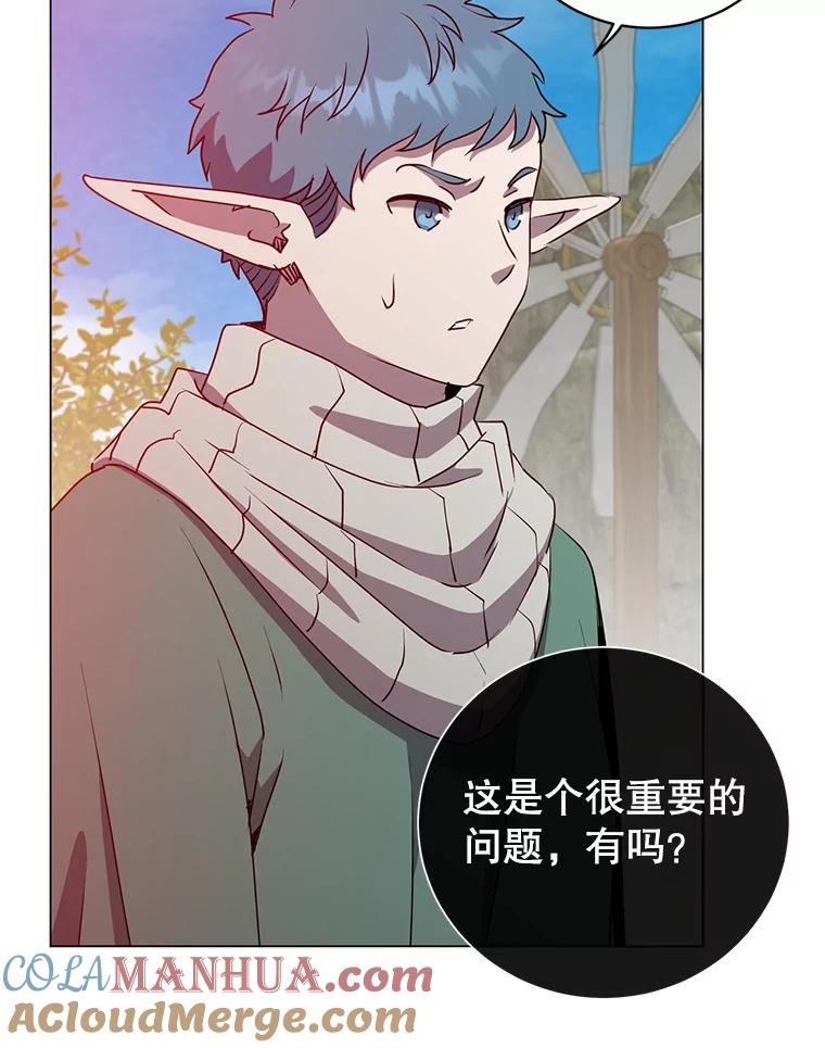 《顶级英雄归来》135.混血妖精 第33页