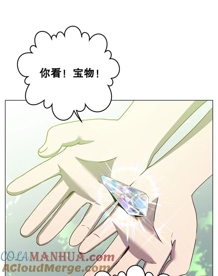 《顶级英雄归来》135.混血妖精 第89页