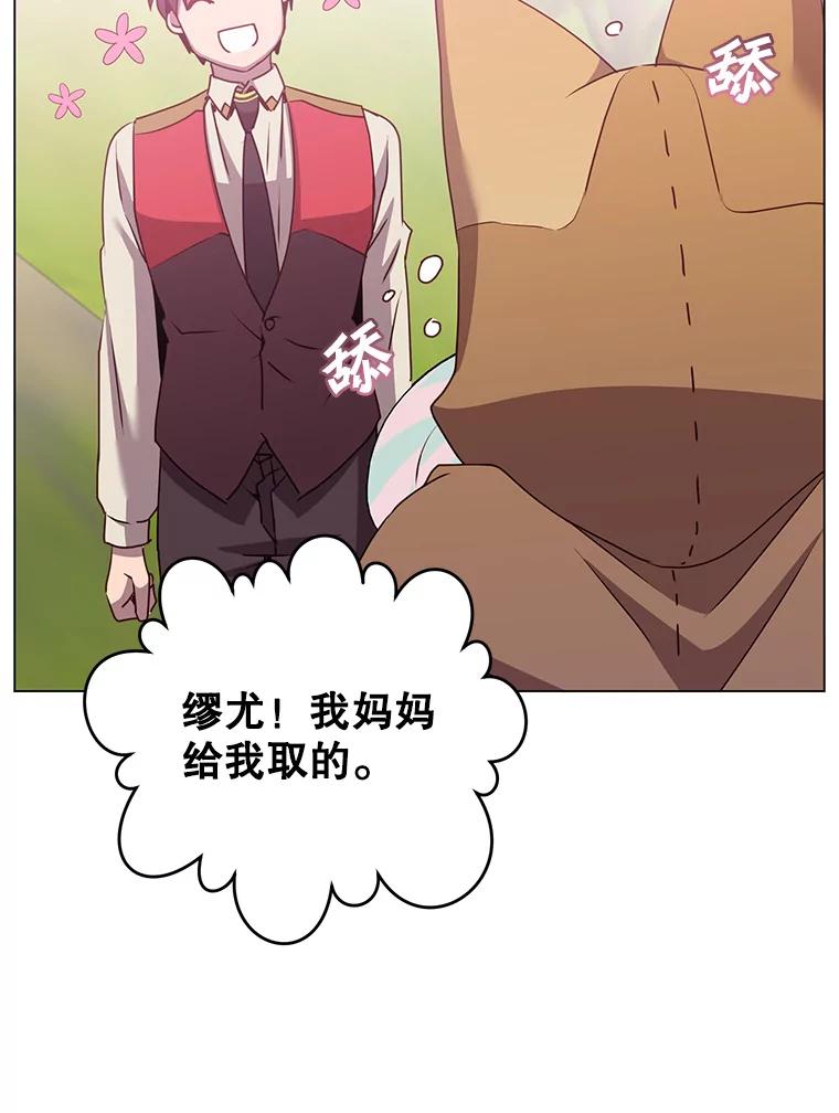 《顶级英雄归来》135.混血妖精 第79页