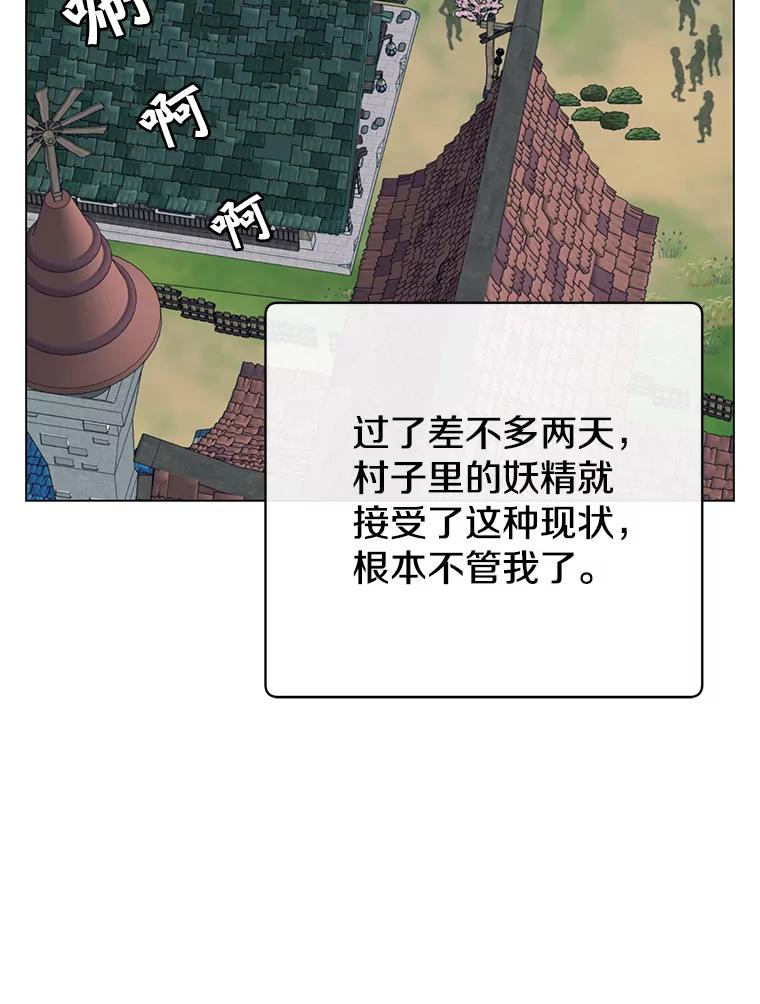 《顶级英雄归来》135.混血妖精 第54页