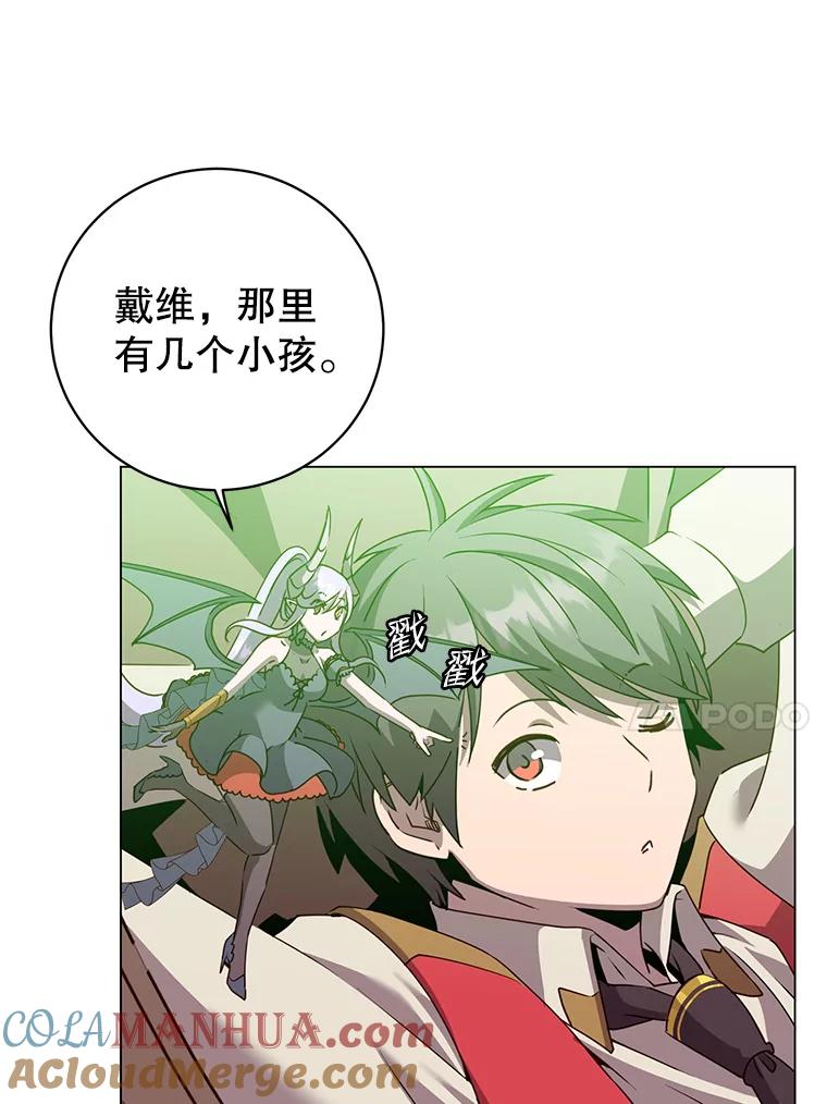 《顶级英雄归来》135.混血妖精 第61页