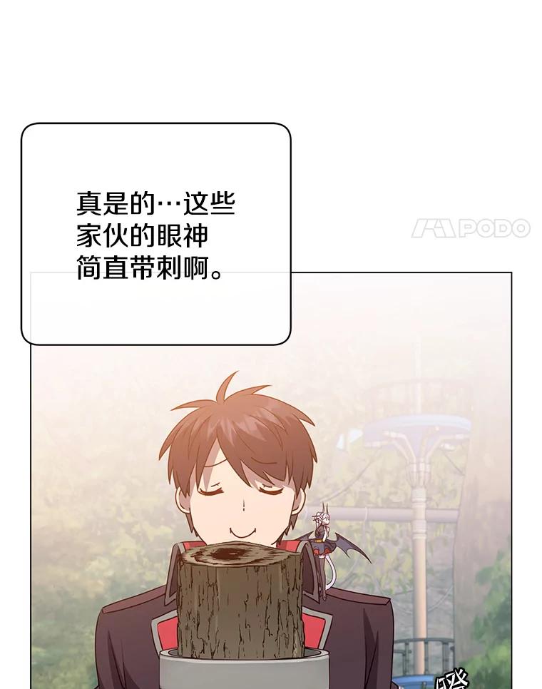 《顶级英雄归来》135.混血妖精 第4页
