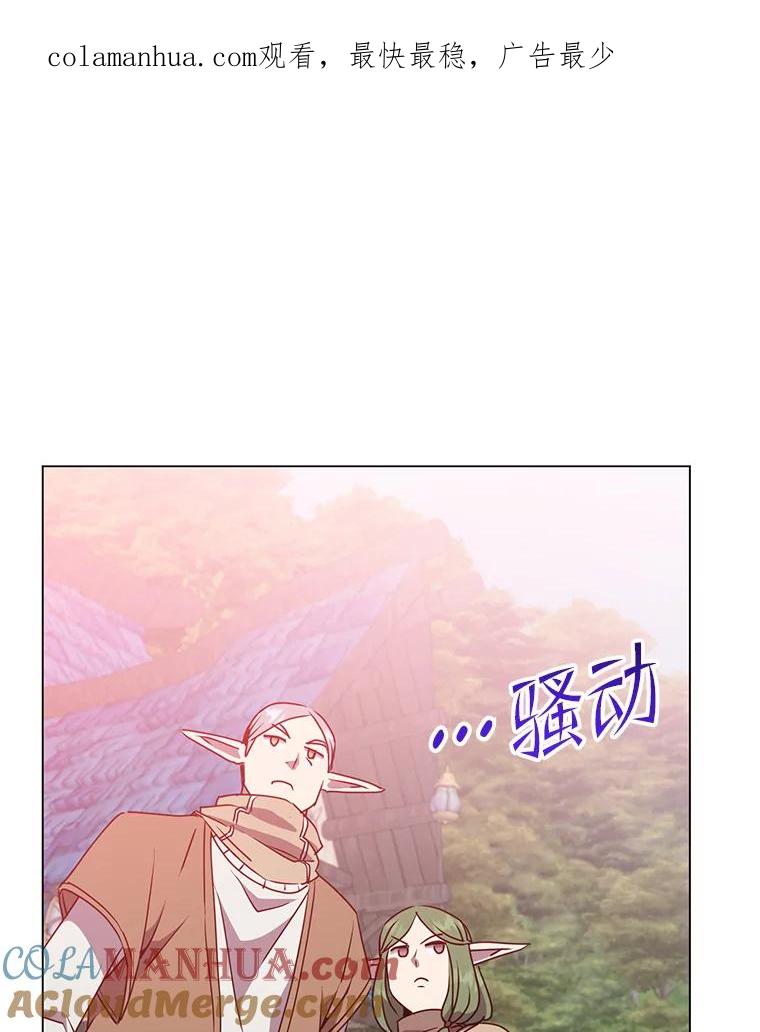 《顶级英雄归来》135.混血妖精 第1页