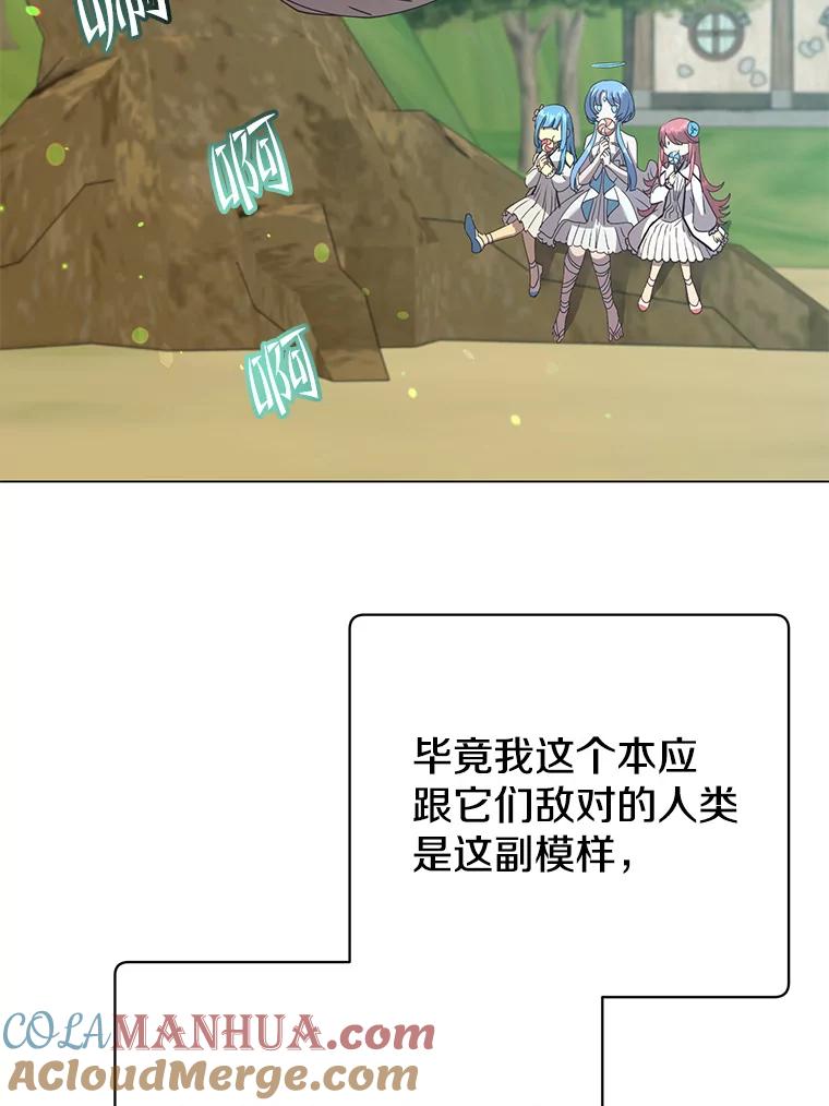 《顶级英雄归来》135.混血妖精 第57页