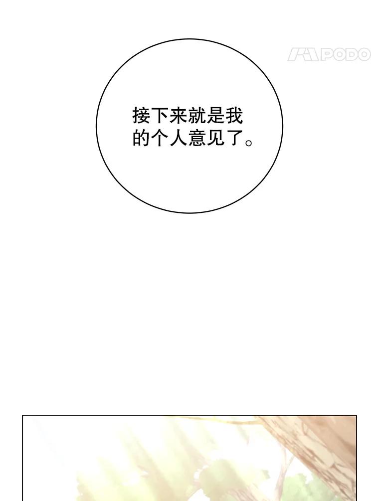 《顶级英雄归来》136.缪尤的故事 第107页
