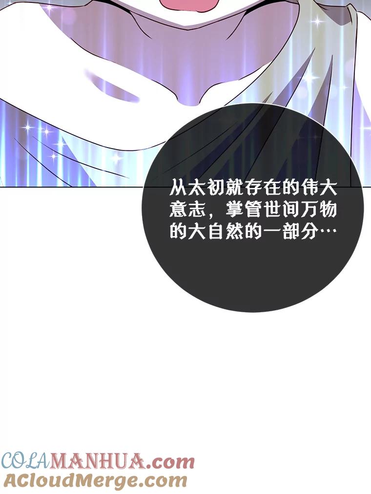 《顶级英雄归来》136.缪尤的故事 第41页