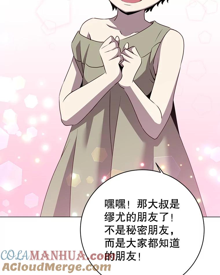 《顶级英雄归来》136.缪尤的故事 第25页