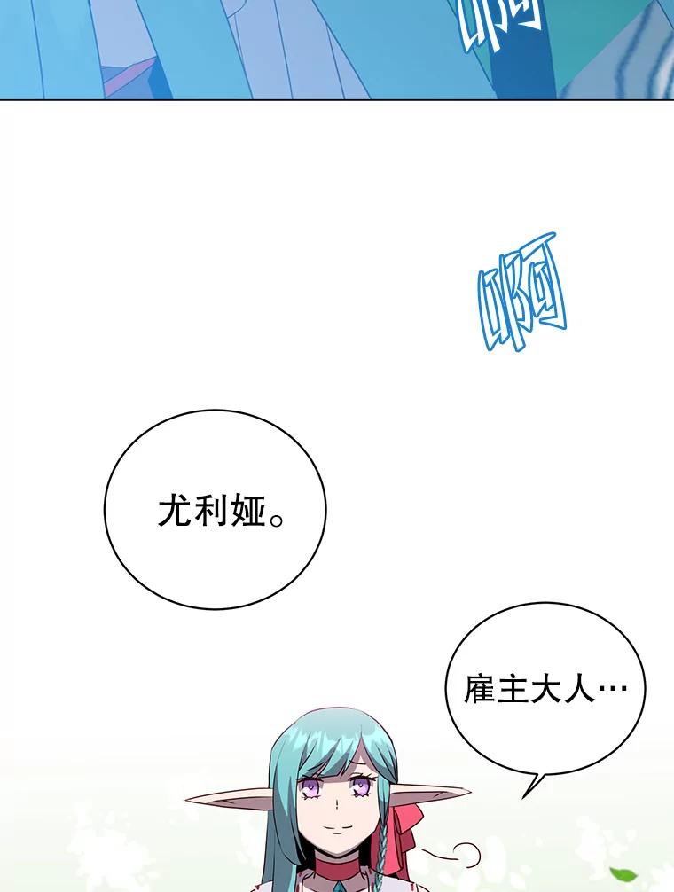 《顶级英雄归来》136.缪尤的故事 第67页