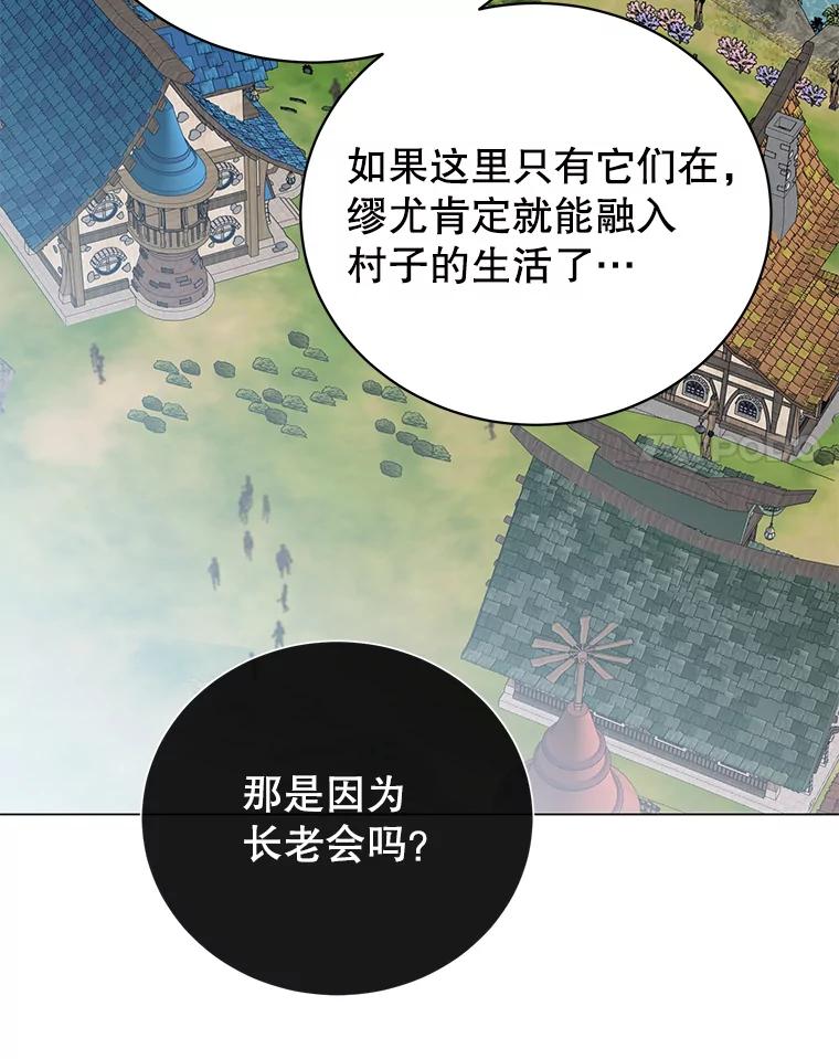 《顶级英雄归来》136.缪尤的故事 第90页