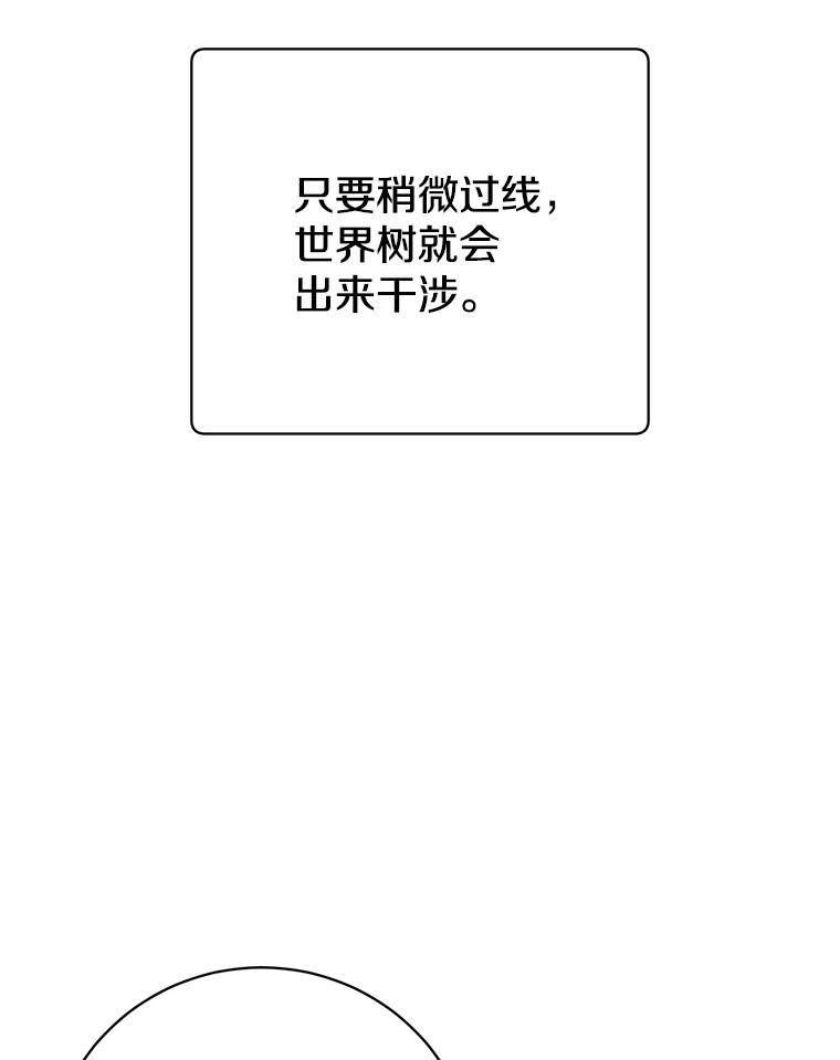 《顶级英雄归来》136.缪尤的故事 第95页