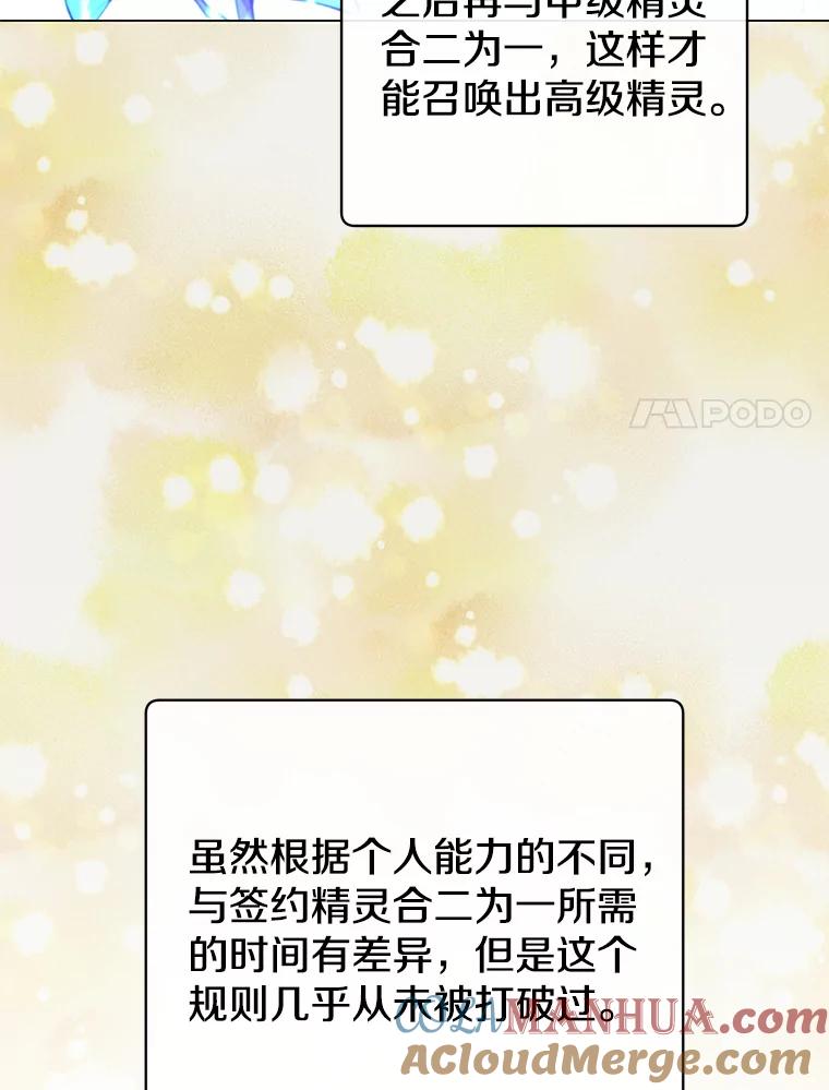 《顶级英雄归来》136.缪尤的故事 第53页