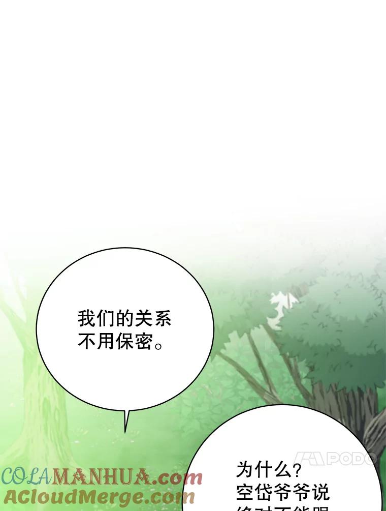《顶级英雄归来》136.缪尤的故事 第13页