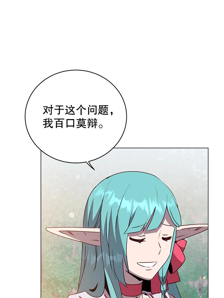 《顶级英雄归来》136.缪尤的故事 第75页