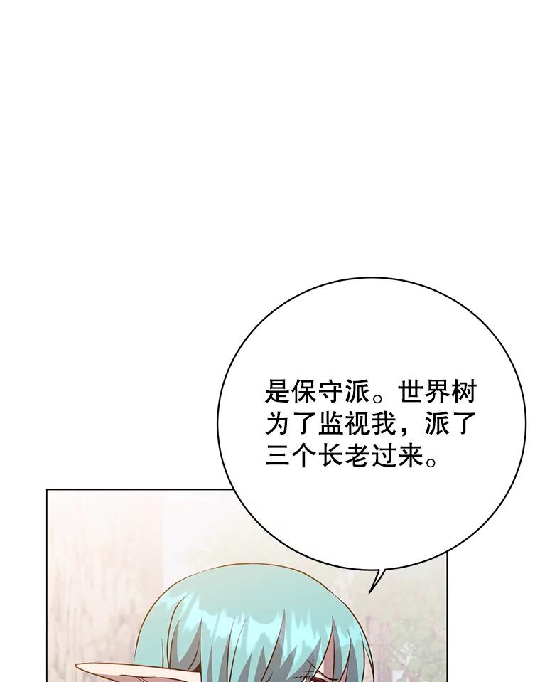 《顶级英雄归来》136.缪尤的故事 第91页