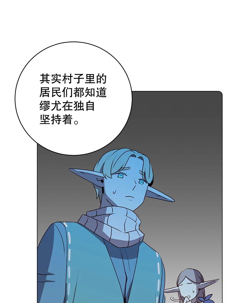 《顶级英雄归来》136.缪尤的故事 第102页