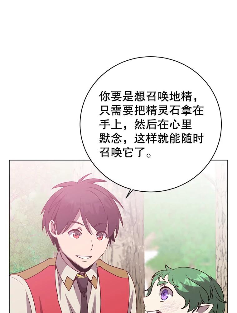 《顶级英雄归来》136.缪尤的故事 第58页