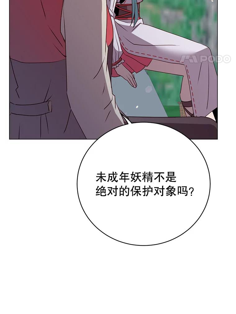 《顶级英雄归来》136.缪尤的故事 第74页