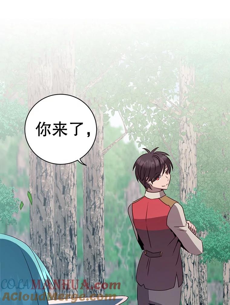 《顶级英雄归来》136.缪尤的故事 第65页