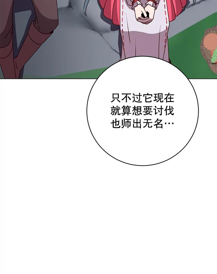 《顶级英雄归来》136.缪尤的故事 第99页
