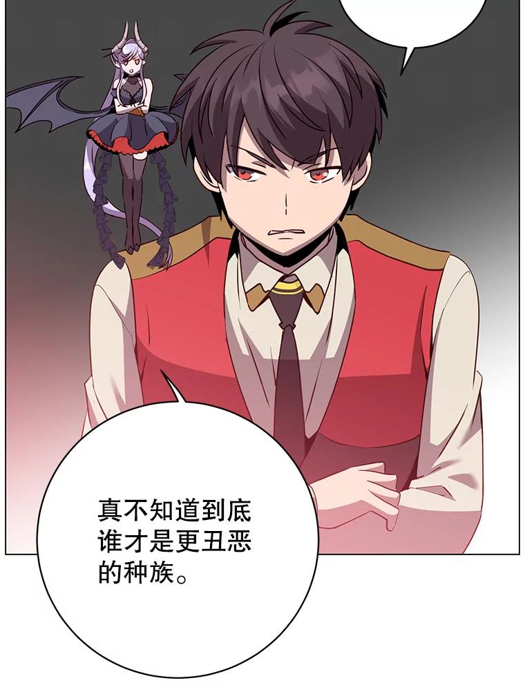 《顶级英雄归来》136.缪尤的故事 第12页