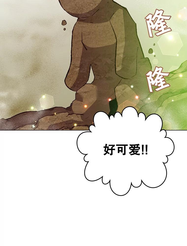 《顶级英雄归来》136.缪尤的故事 第55页