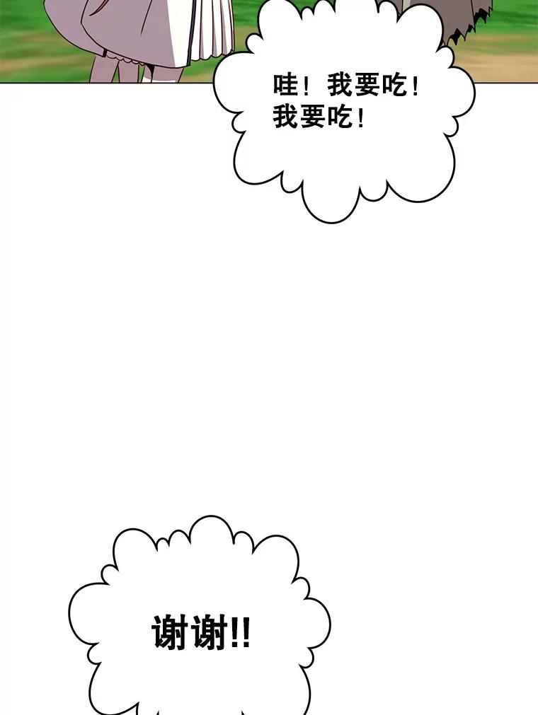 《顶级英雄归来》136.缪尤的故事 第31页