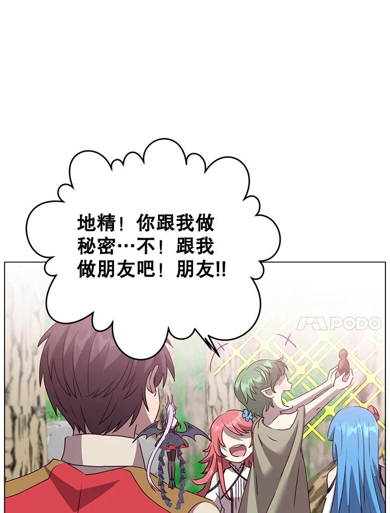 《顶级英雄归来》136.缪尤的故事 第56页