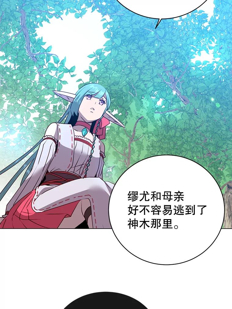 《顶级英雄归来》136.缪尤的故事 第84页