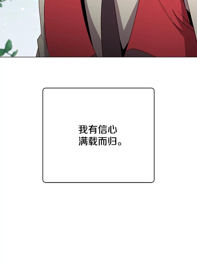 《顶级英雄归来》136.缪尤的故事 第115页
