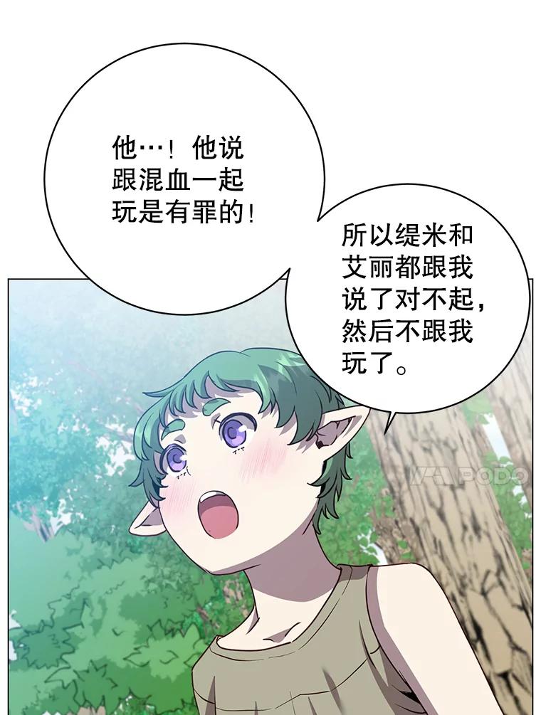 《顶级英雄归来》136.缪尤的故事 第10页