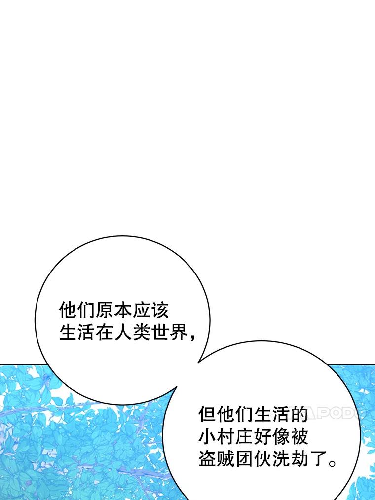 《顶级英雄归来》136.缪尤的故事 第83页