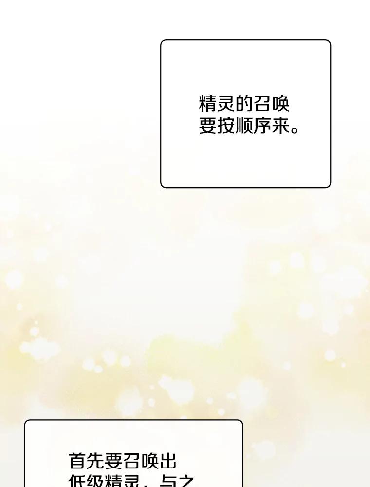 《顶级英雄归来》136.缪尤的故事 第51页