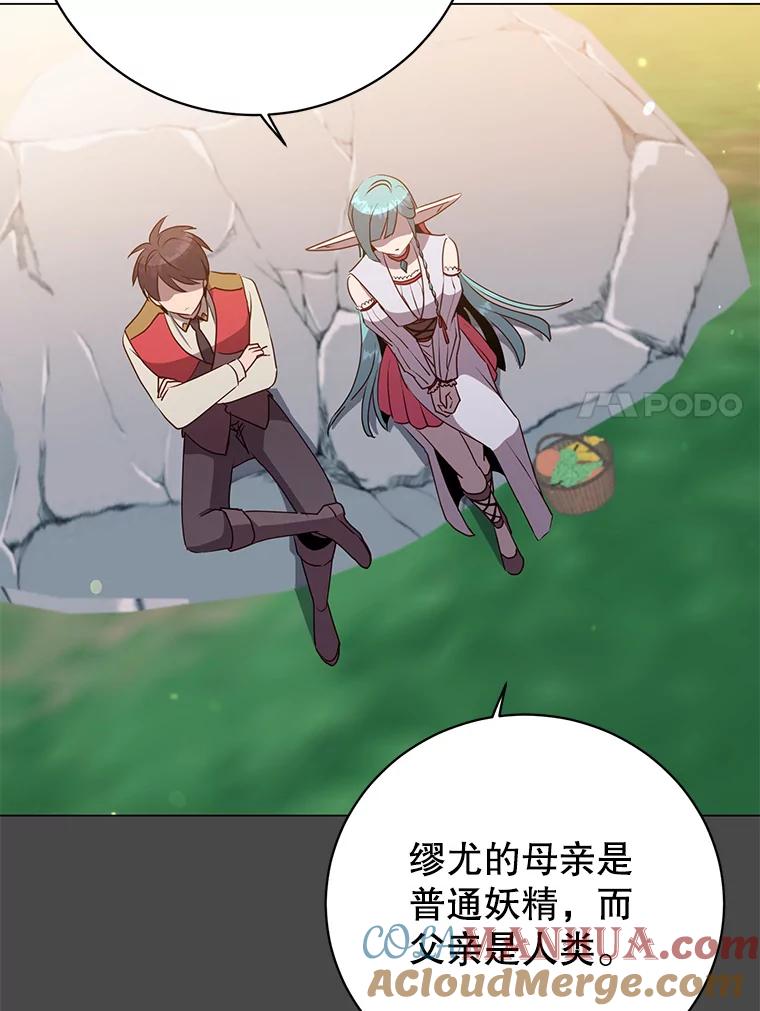 《顶级英雄归来》136.缪尤的故事 第77页