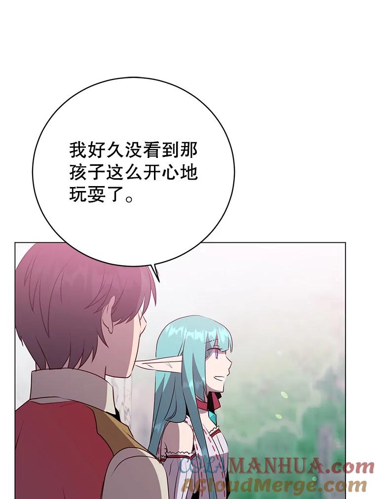《顶级英雄归来》136.缪尤的故事 第73页