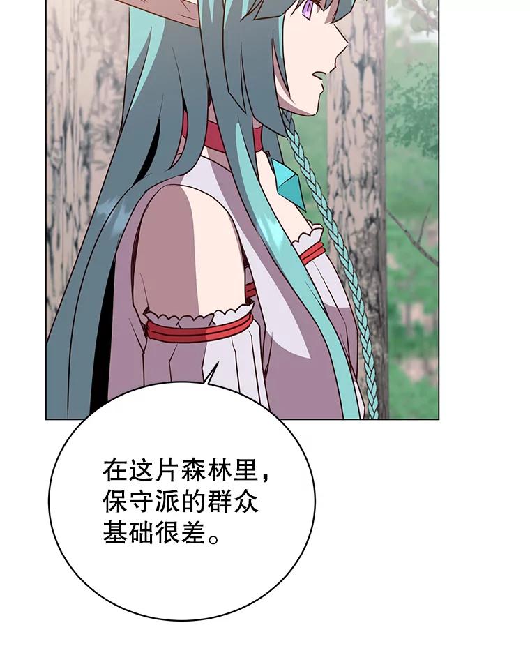 《顶级英雄归来》136.缪尤的故事 第92页