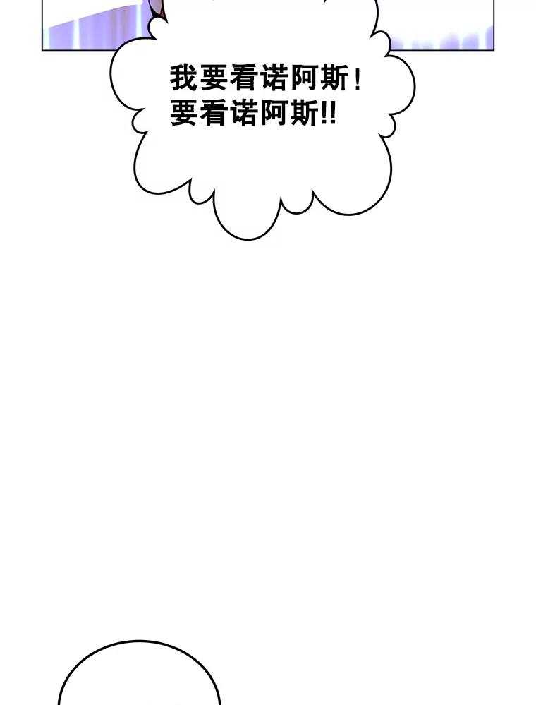 《顶级英雄归来》136.缪尤的故事 第47页