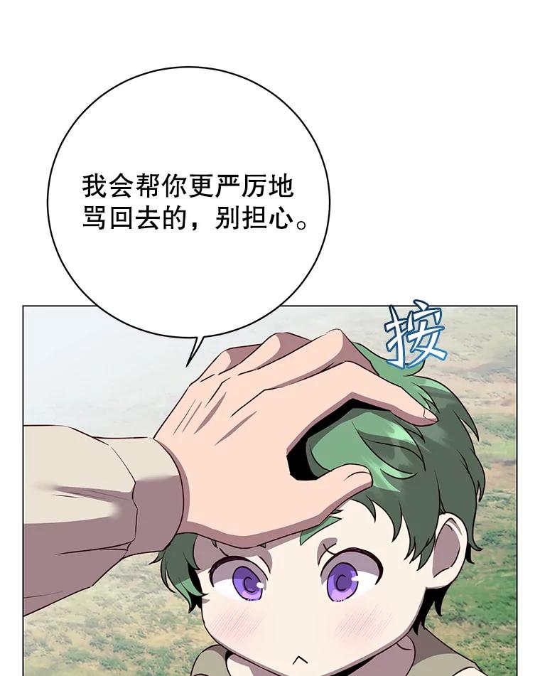《顶级英雄归来》136.缪尤的故事 第22页