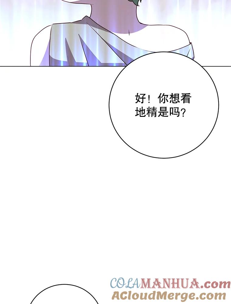 《顶级英雄归来》136.缪尤的故事 第45页