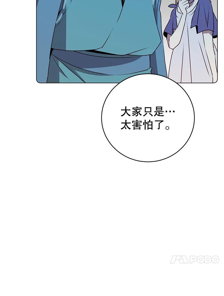 《顶级英雄归来》136.缪尤的故事 第103页