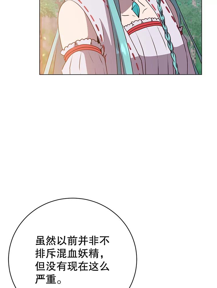 《顶级英雄归来》136.缪尤的故事 第76页
