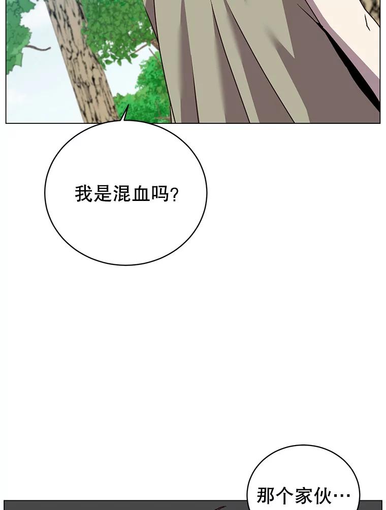 《顶级英雄归来》136.缪尤的故事 第11页