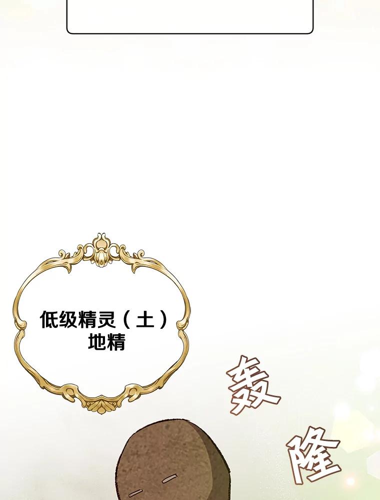 《顶级英雄归来》136.缪尤的故事 第54页
