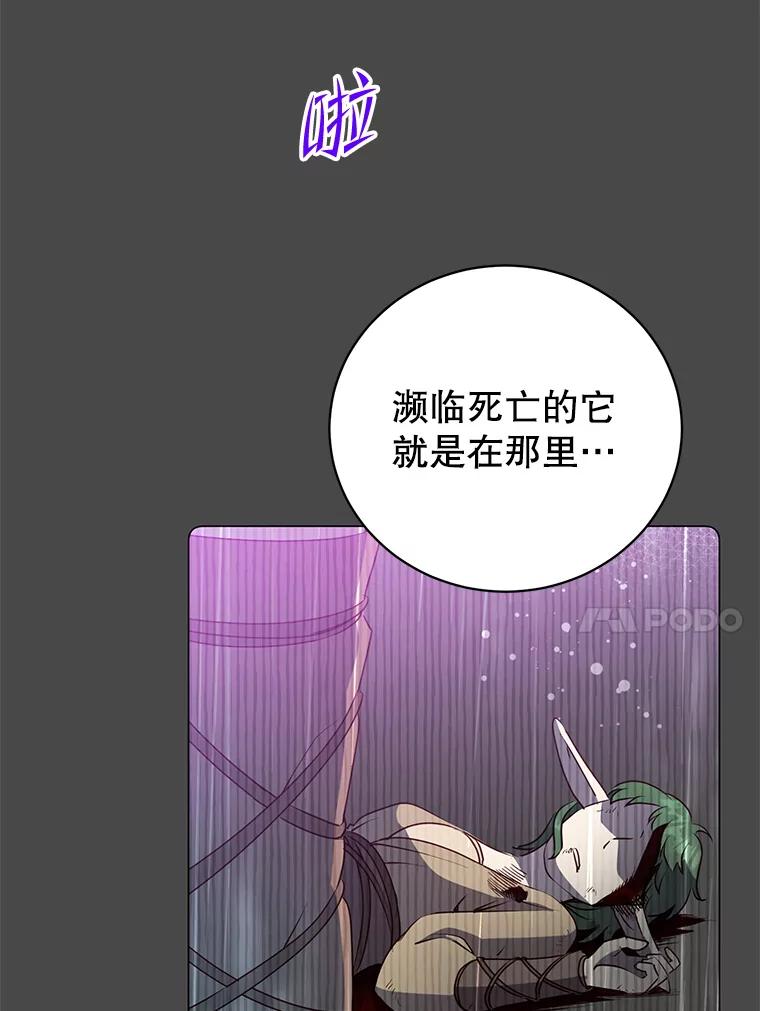 《顶级英雄归来》136.缪尤的故事 第80页