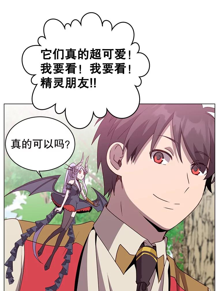 《顶级英雄归来》136.缪尤的故事 第35页