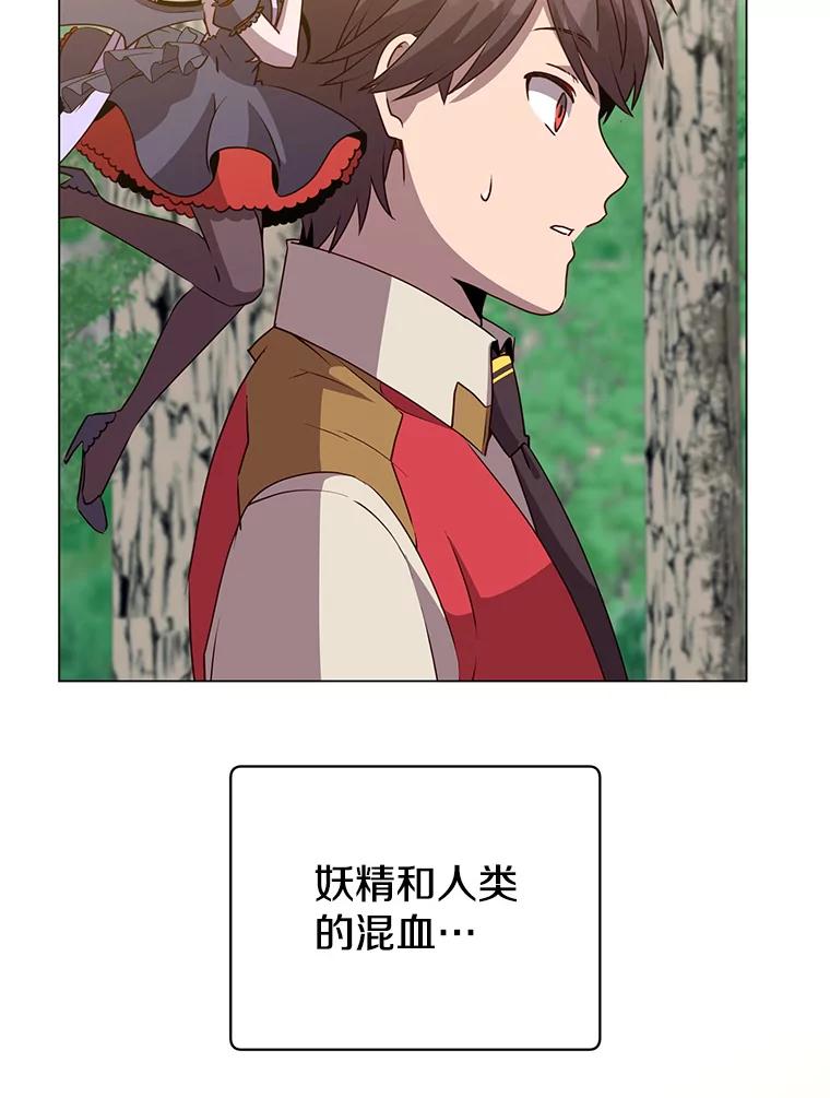 《顶级英雄归来》136.缪尤的故事 第2页