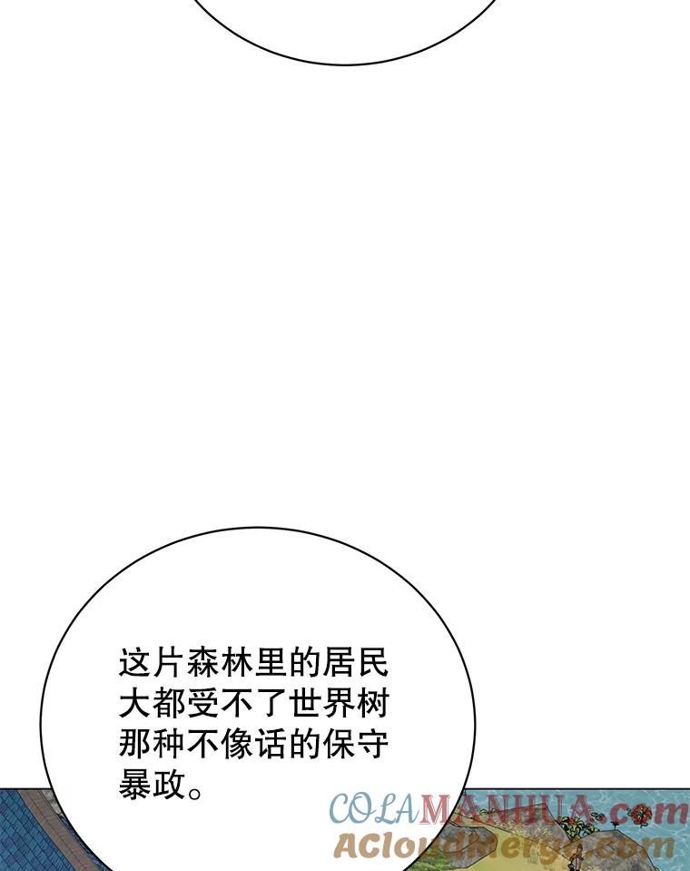 《顶级英雄归来》136.缪尤的故事 第89页