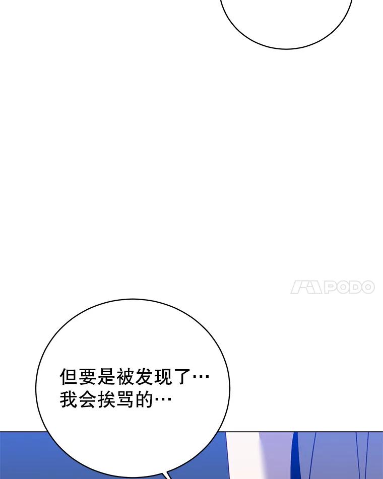《顶级英雄归来》136.缪尤的故事 第20页